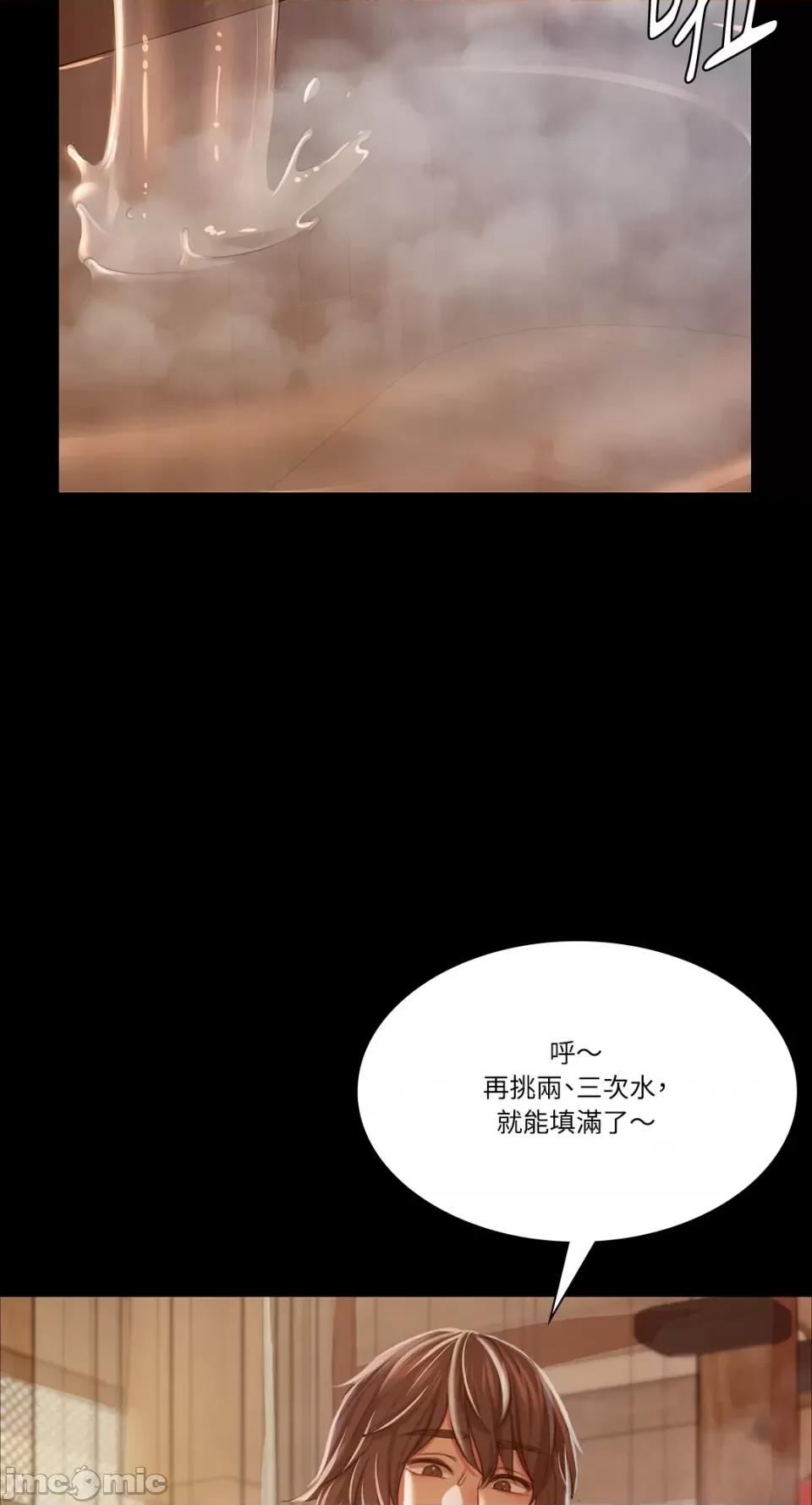 小姐 小姐-第57话 第35页