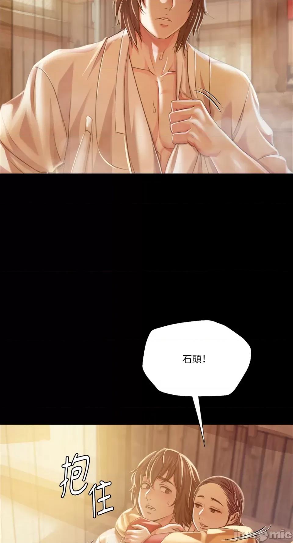 小姐 小姐-第57话 第36页