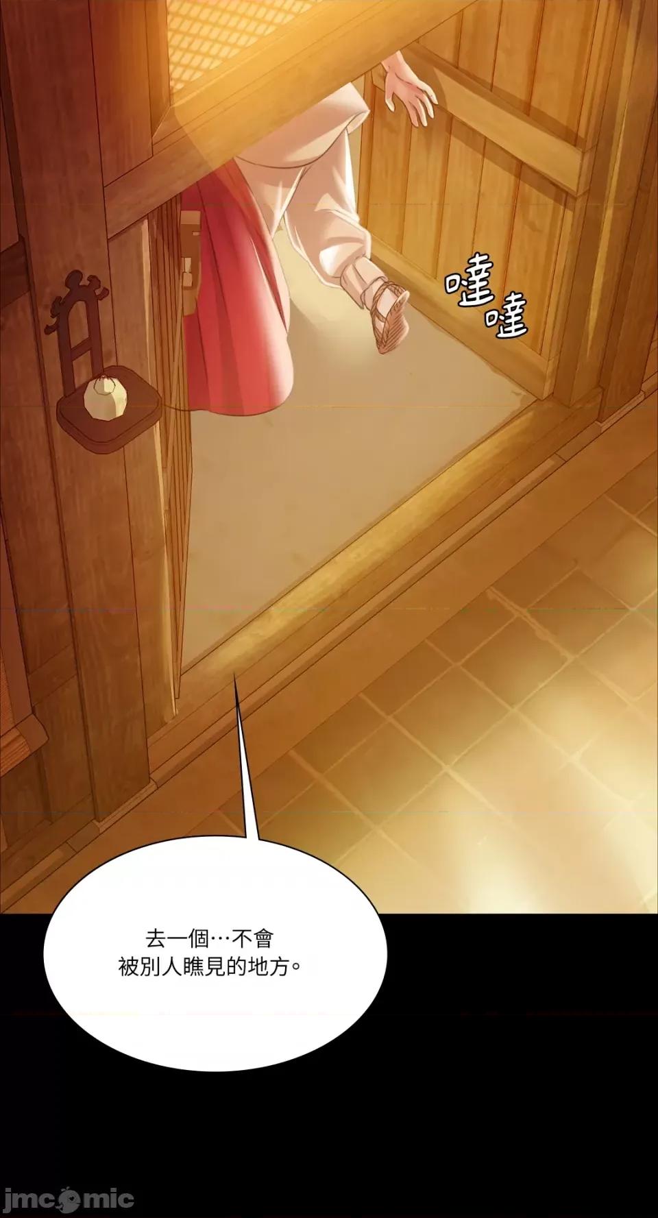小姐 小姐-第57话 第39页
