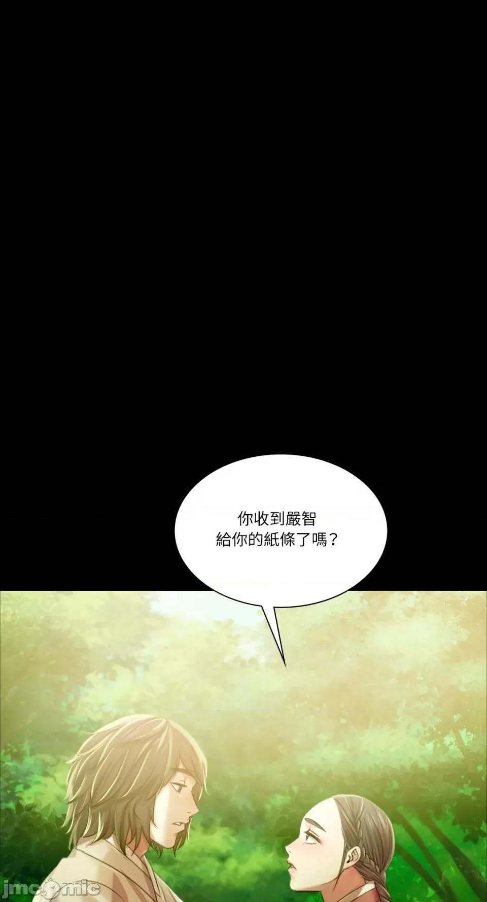 小姐 小姐-第57话 第40页