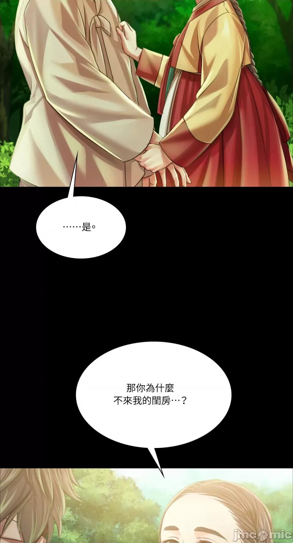 小姐 小姐-第57话 第41页