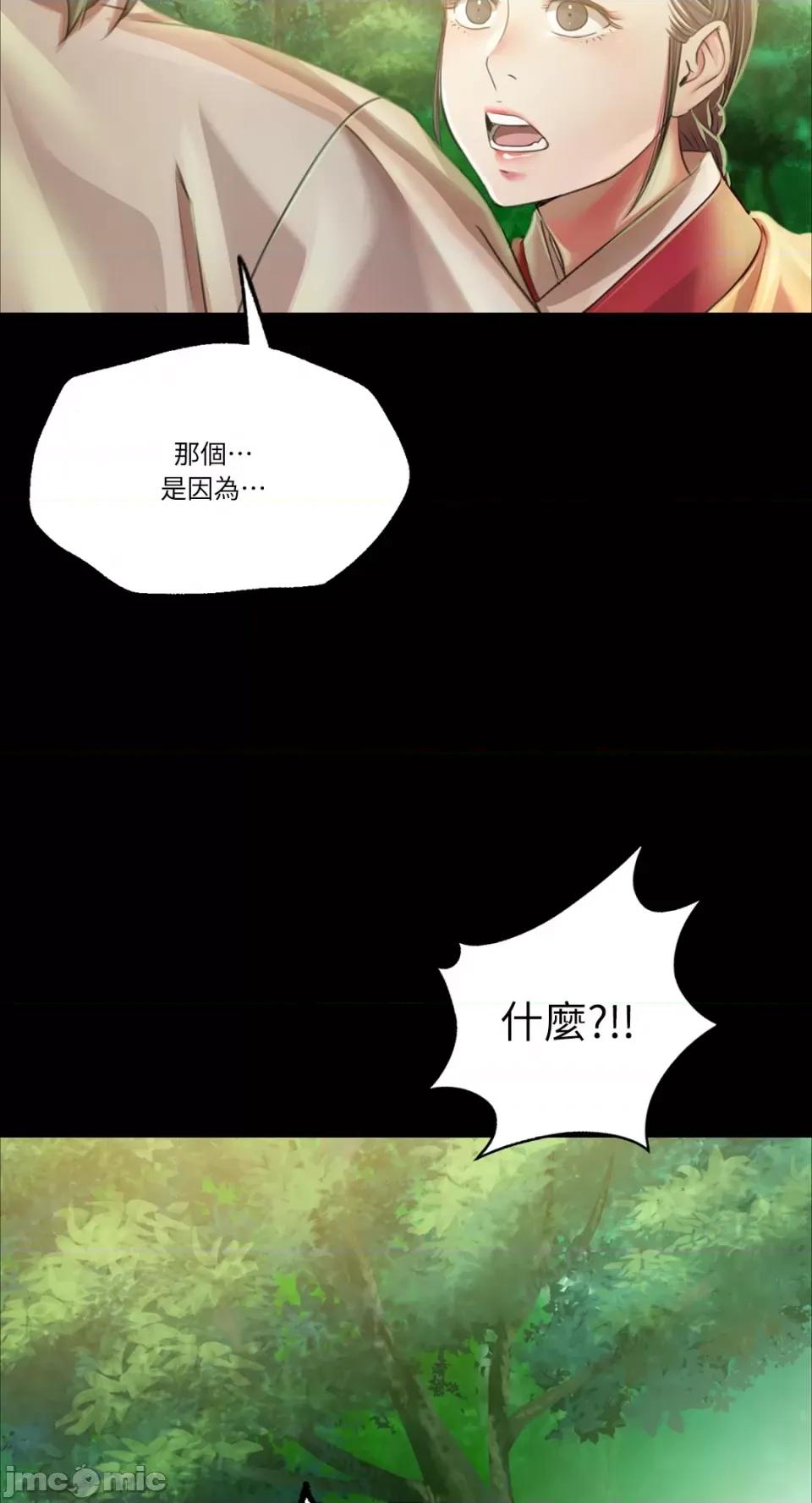 小姐 小姐-第57话 第42页