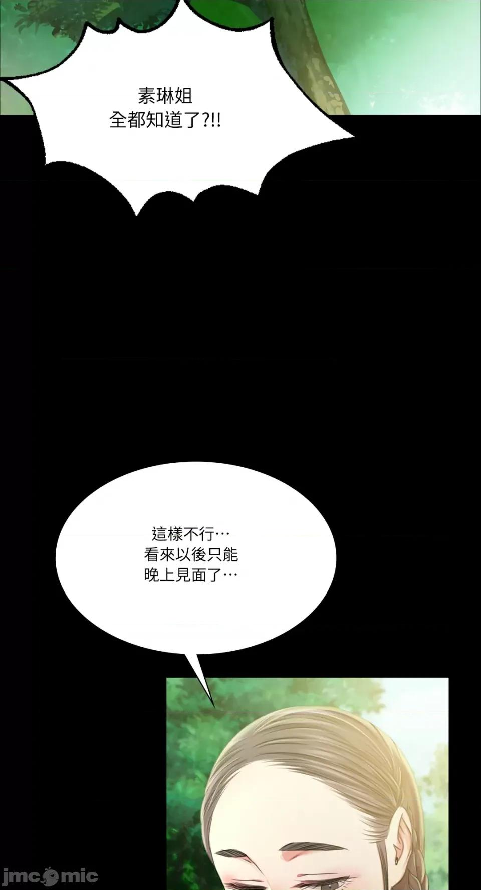 小姐 小姐-第57话 第43页