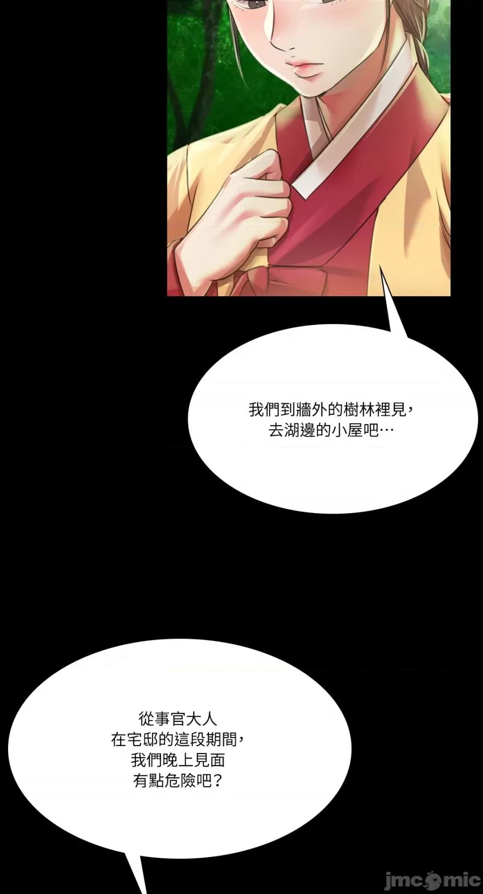 小姐 小姐-第57话 第44页