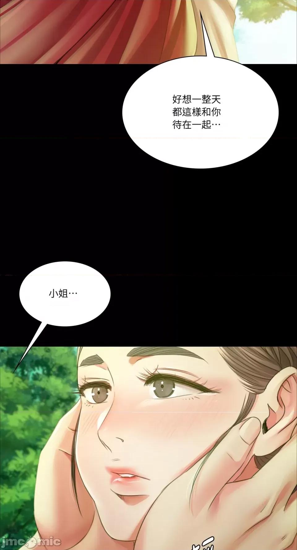 小姐 小姐-第57话 第48页