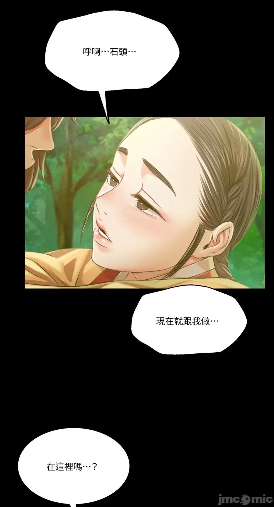 小姐 小姐-第57话 第51页