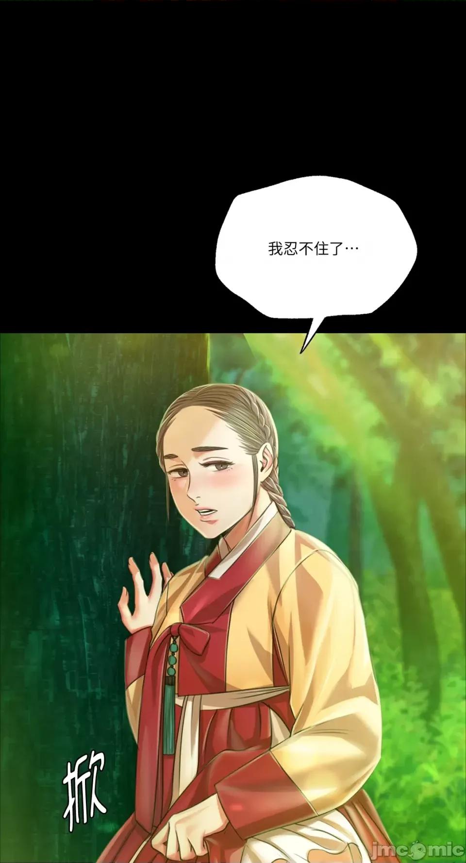 小姐 小姐-第57话 第53页