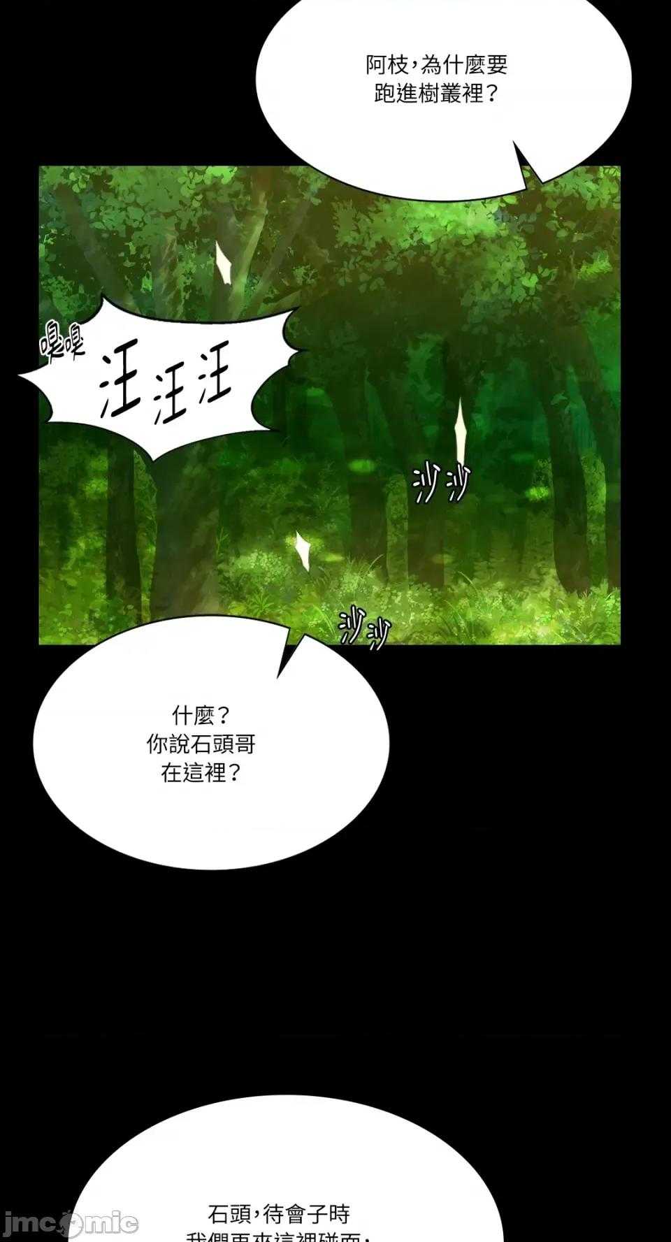 小姐 小姐-第57话 第63页