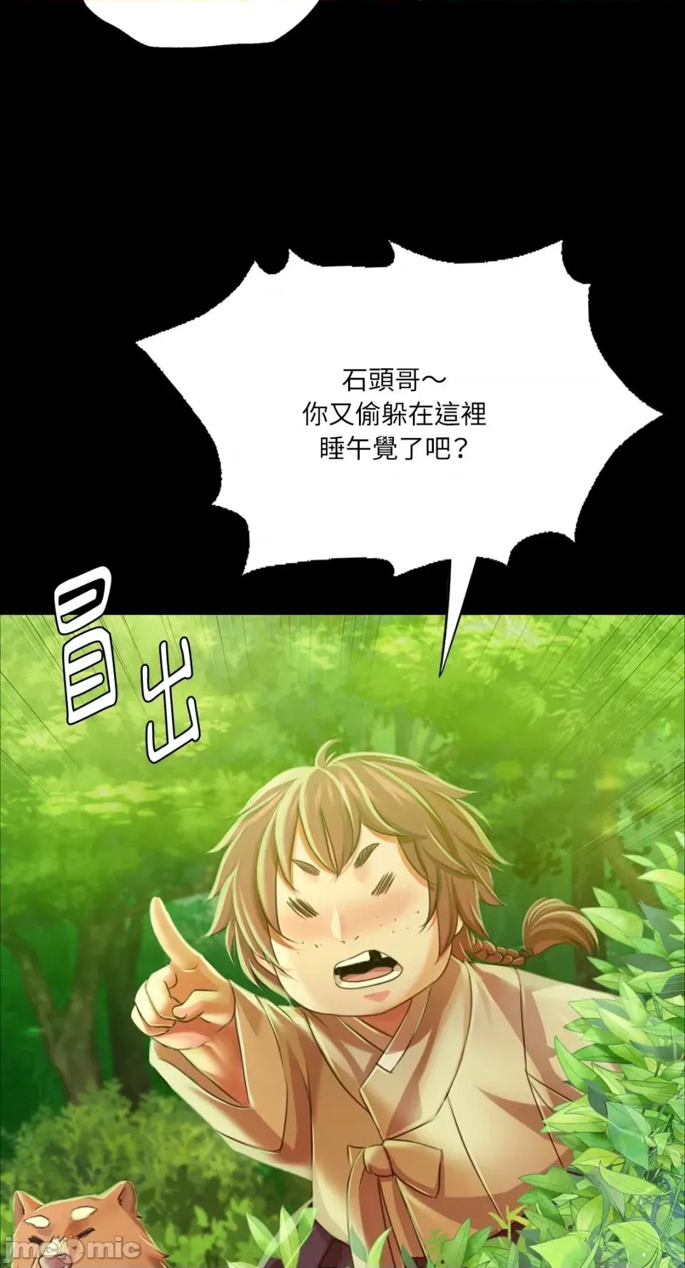小姐 小姐-第57话 第66页