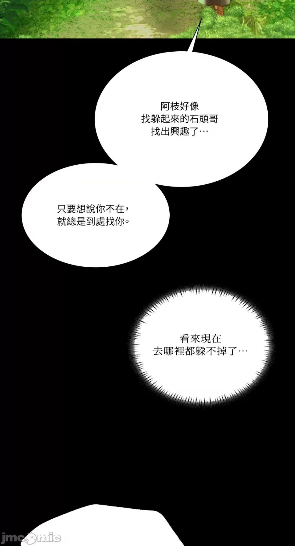 小姐 小姐-第57话 第68页