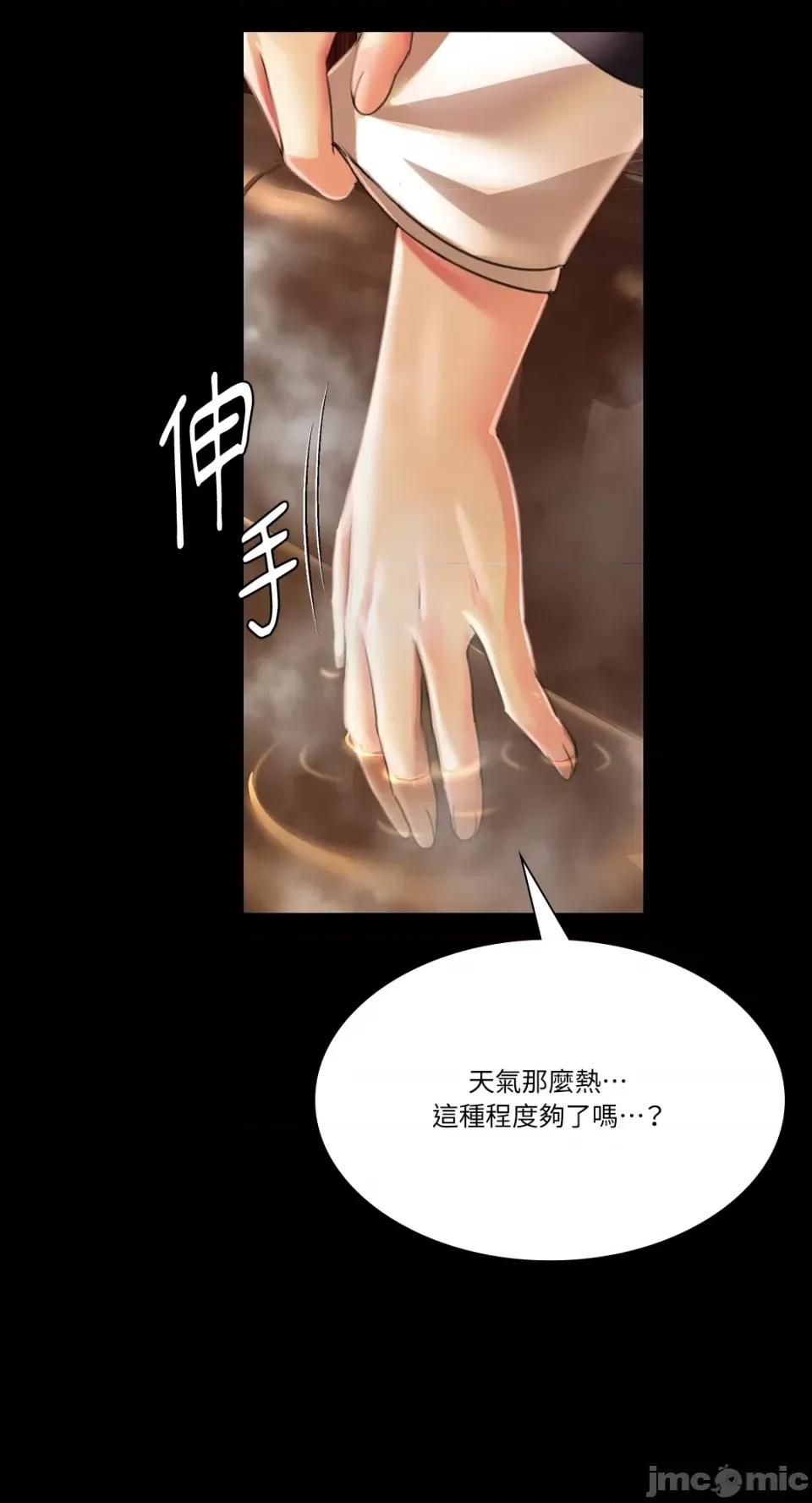 小姐 小姐-第57话 第73页