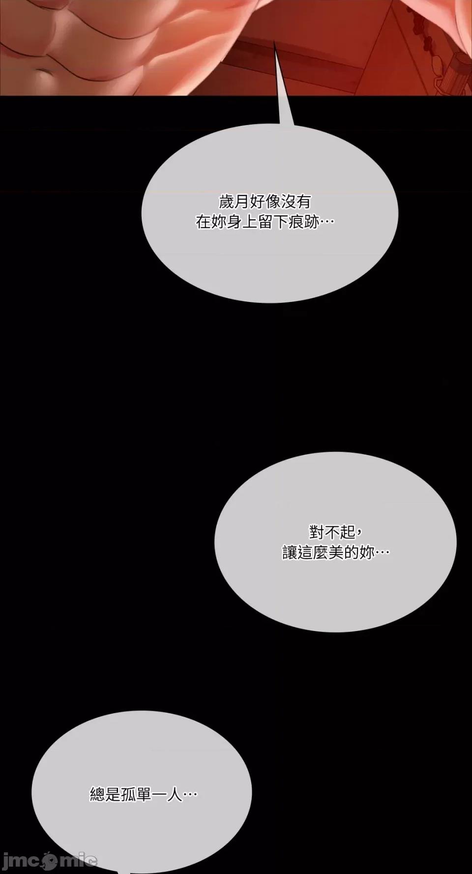 小姐 小姐-第57话 第78页