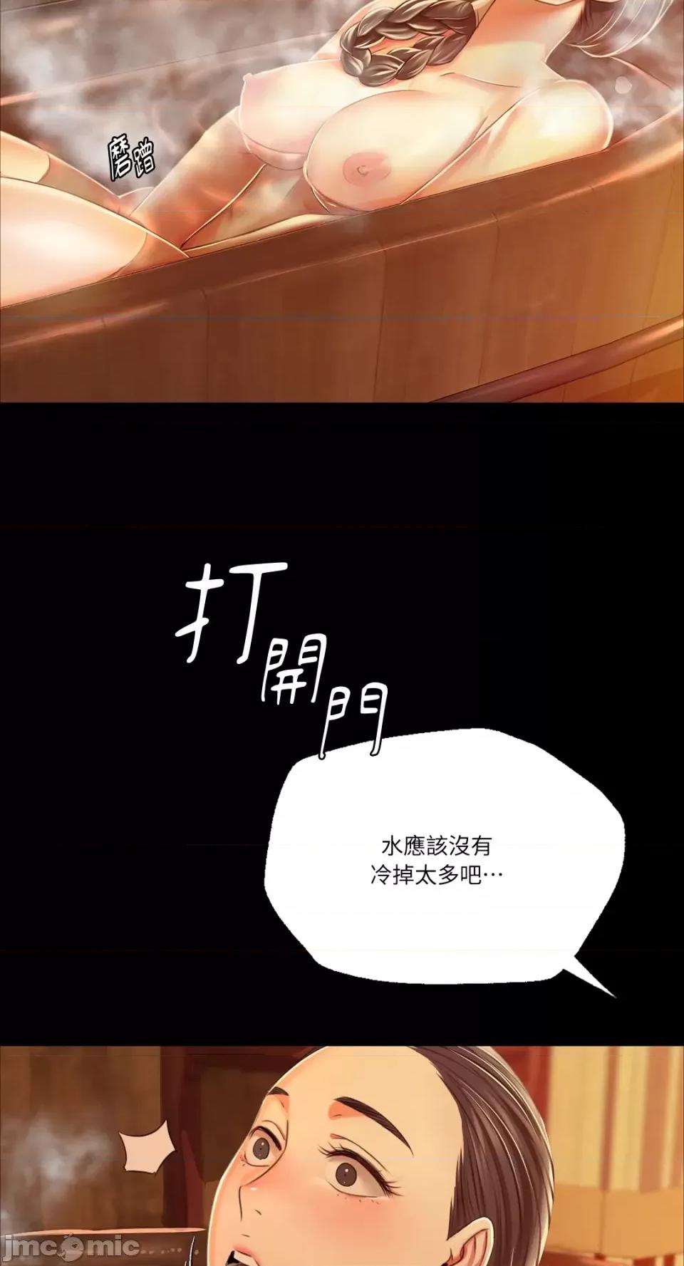 小姐 小姐-第57话 第81页