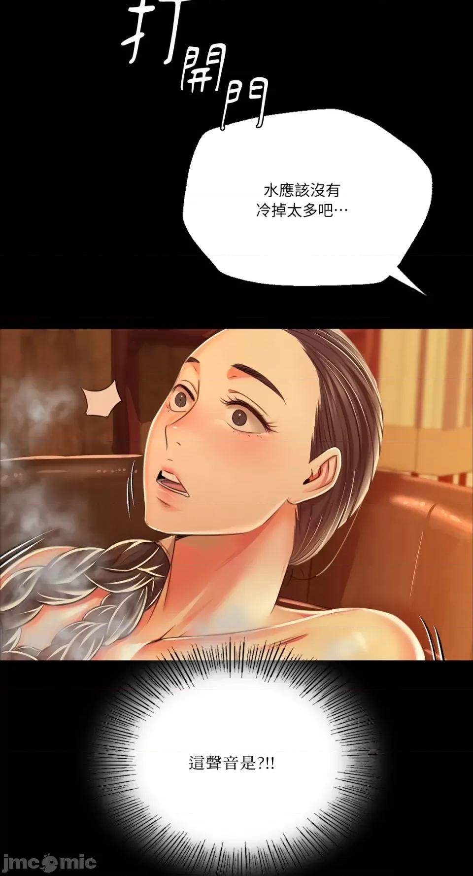 小姐 小姐-第58话 第2页