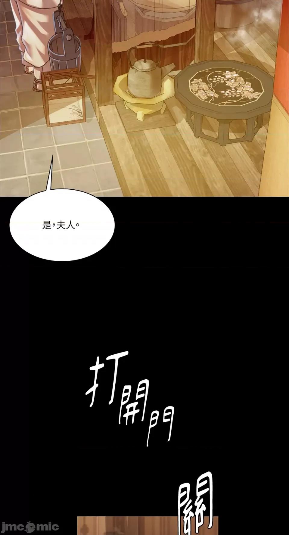 小姐 小姐-第58话 第25页