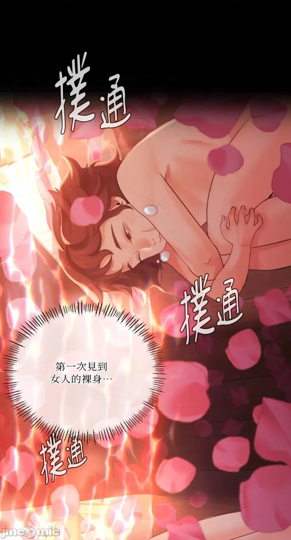 小姐 小姐-第58话 第32页