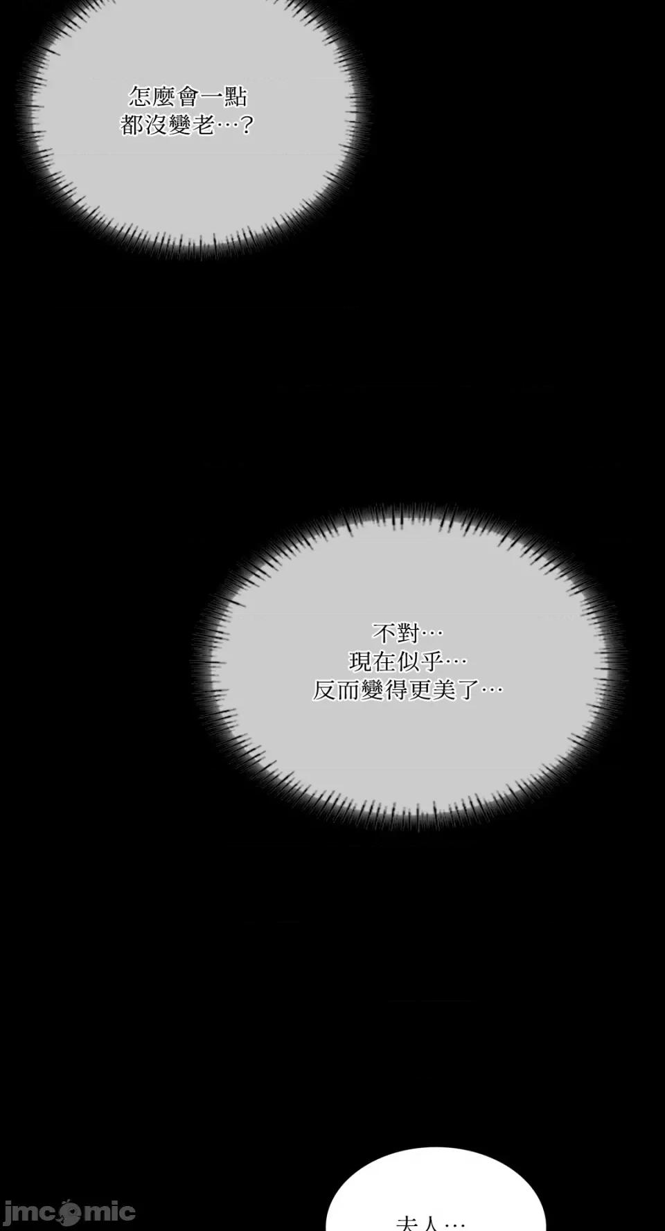 小姐 小姐-第58话 第35页