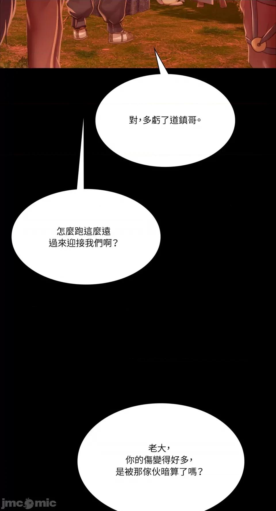 小姐 小姐-第58话 第39页