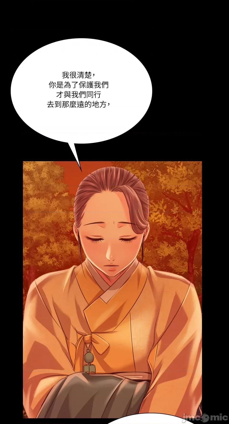 小姐 小姐-第58话 第43页