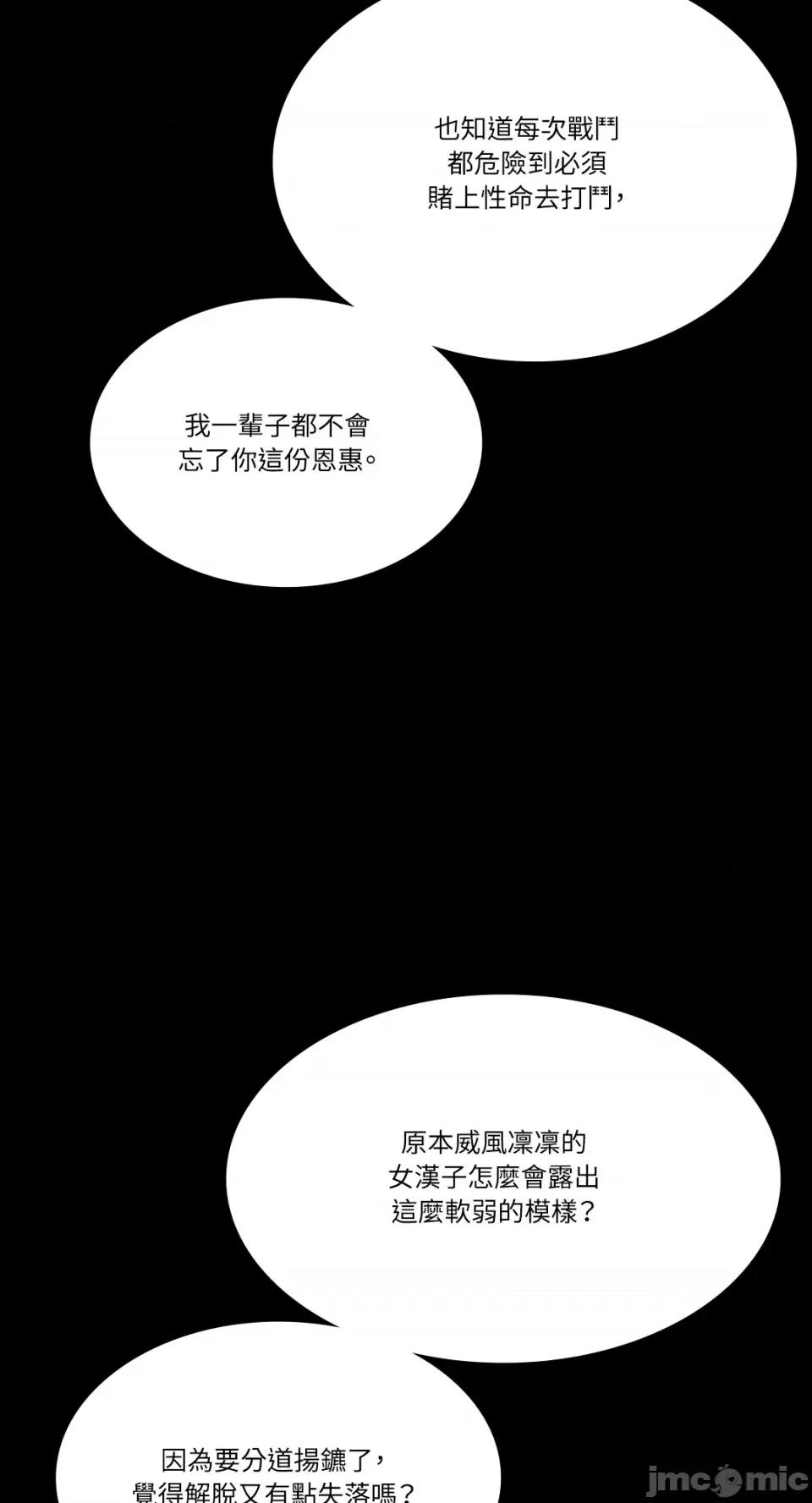小姐 小姐-第58话 第44页