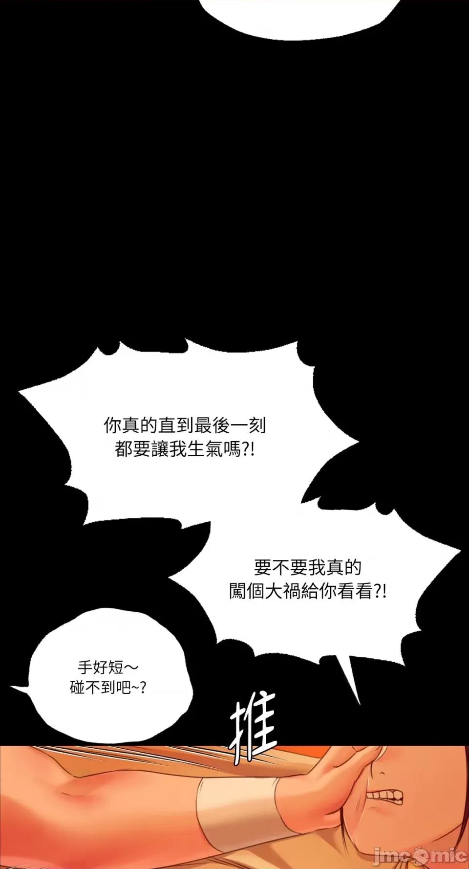 小姐 小姐-第58话 第47页