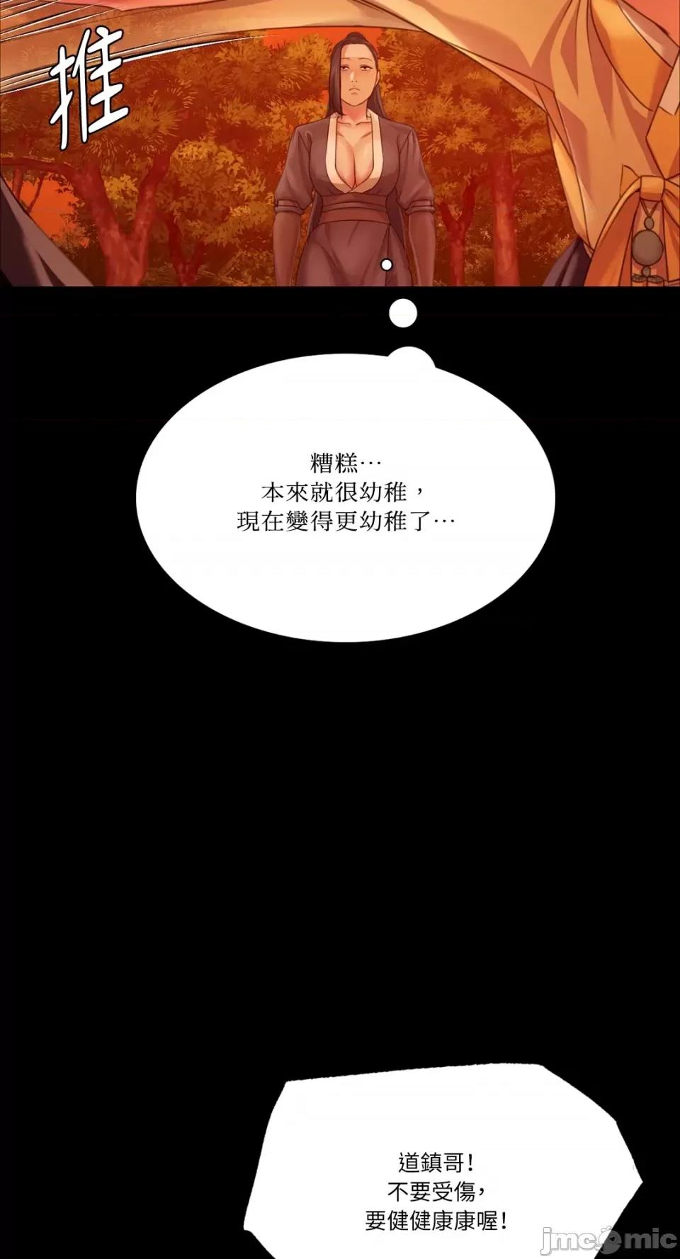 小姐 小姐-第58话 第48页