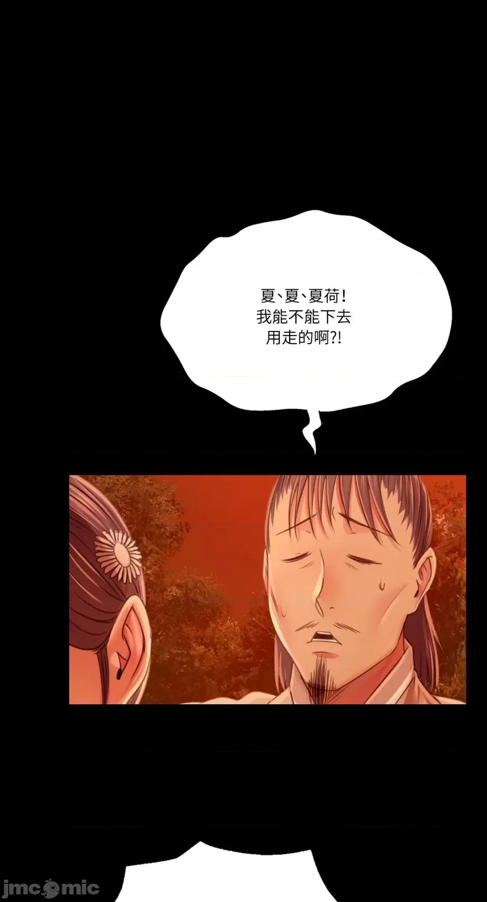 小姐 小姐-第58话 第50页