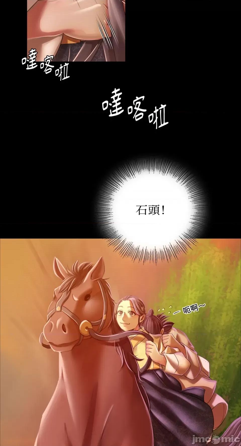 小姐 小姐-第58话 第52页