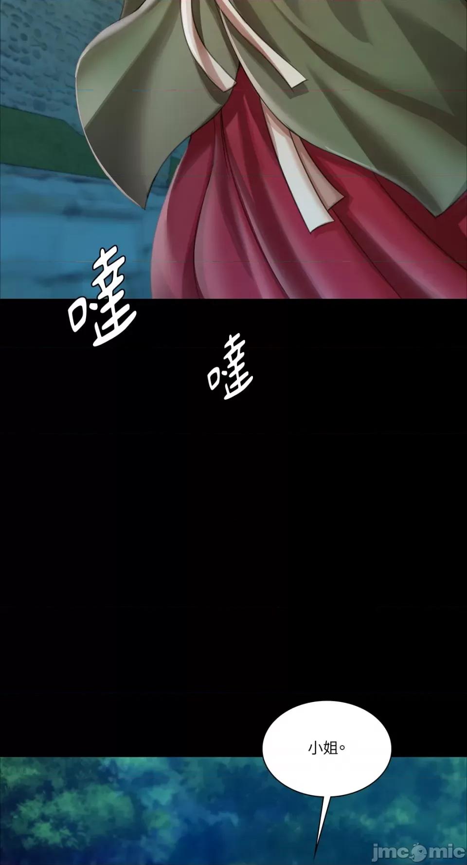 小姐 小姐-第58话 第59页