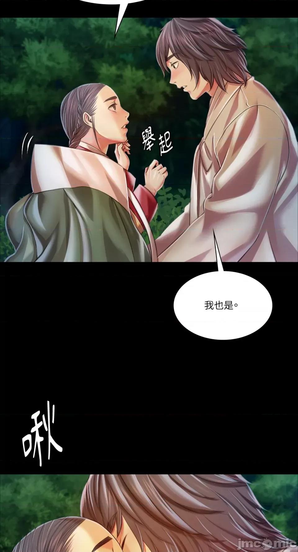 小姐 小姐-第58话 第61页