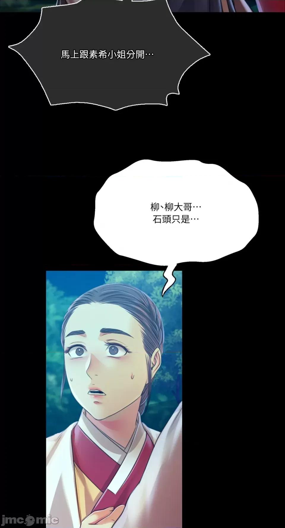 小姐 小姐-第58话 第65页