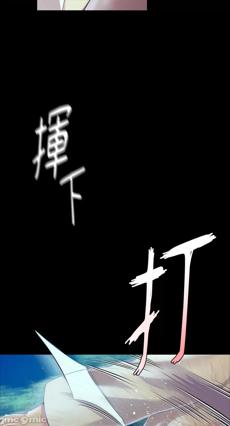 小姐 小姐-第58话 第66页