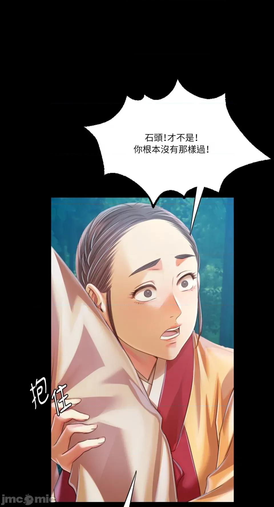 小姐 小姐-第58话 第78页