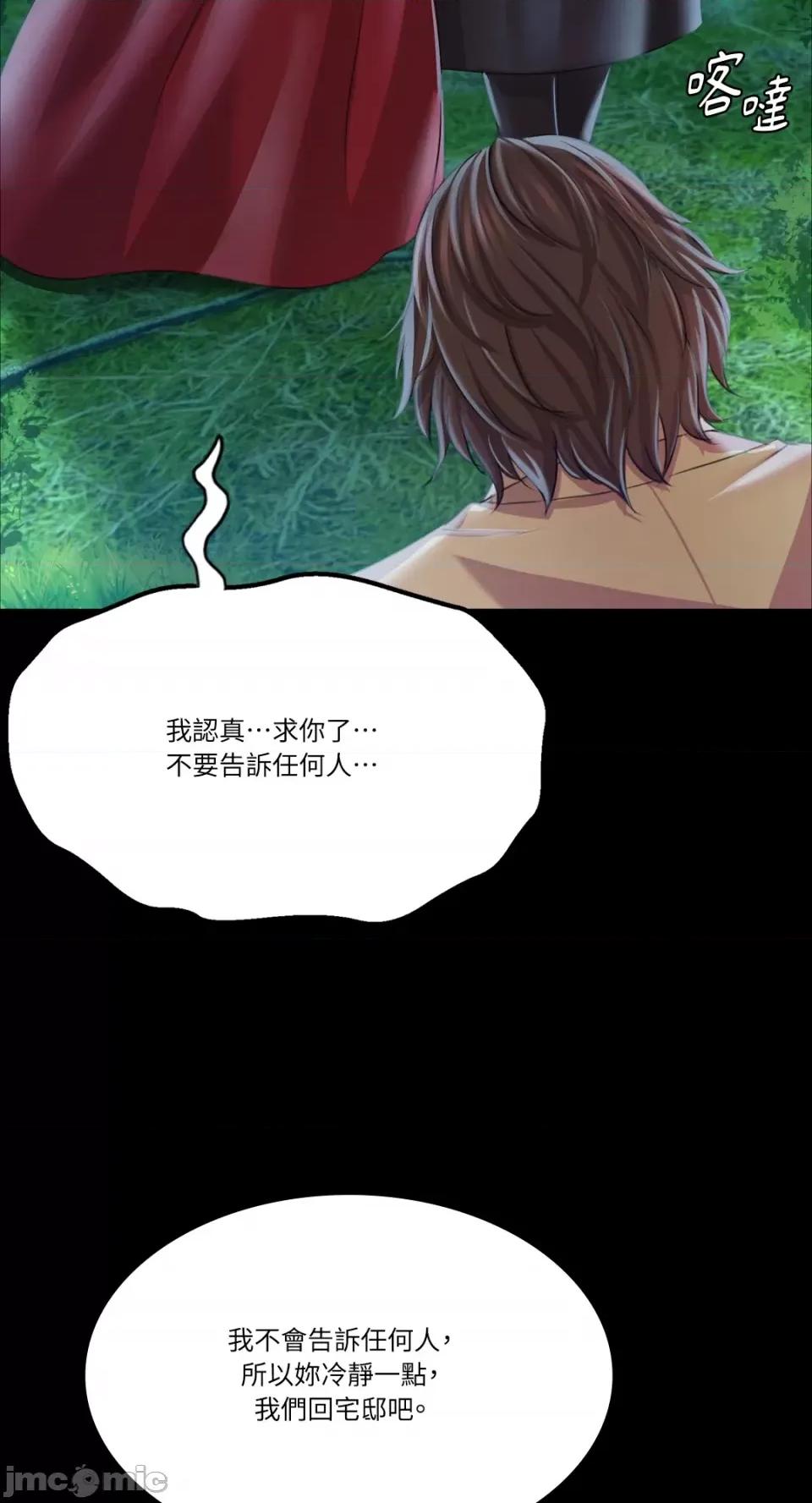 小姐 小姐-第58话 第83页