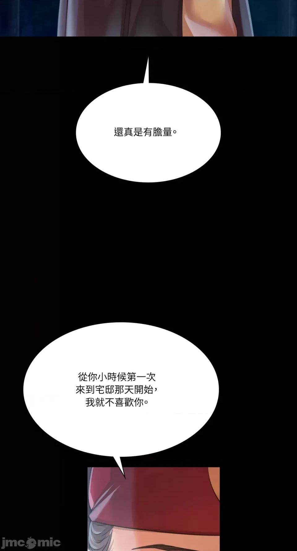 小姐 小姐-第58话 第91页