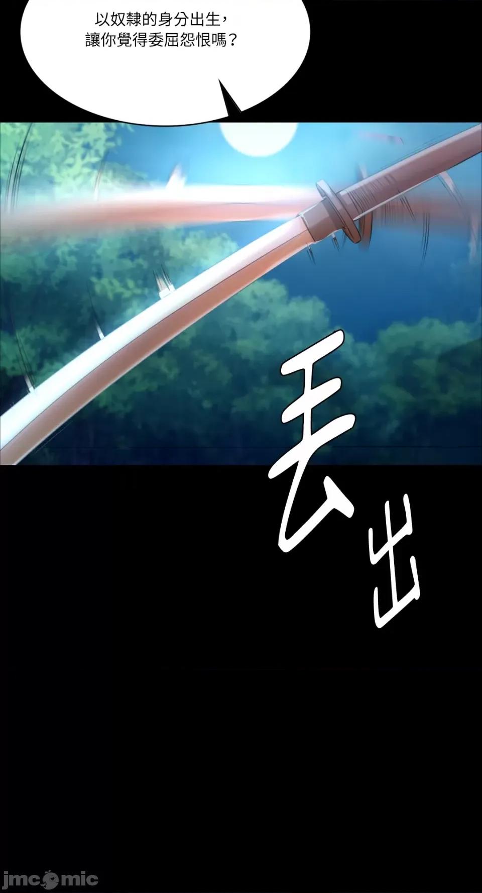 小姐 小姐-第58话 第93页