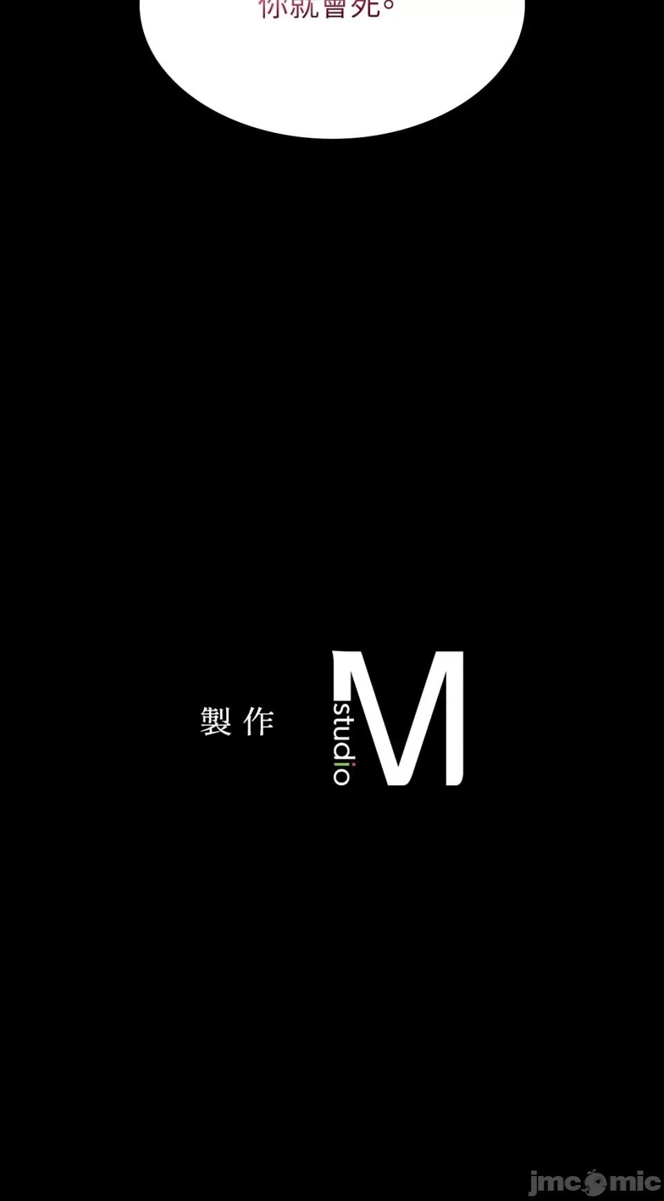 小姐 小姐-第58话 第97页