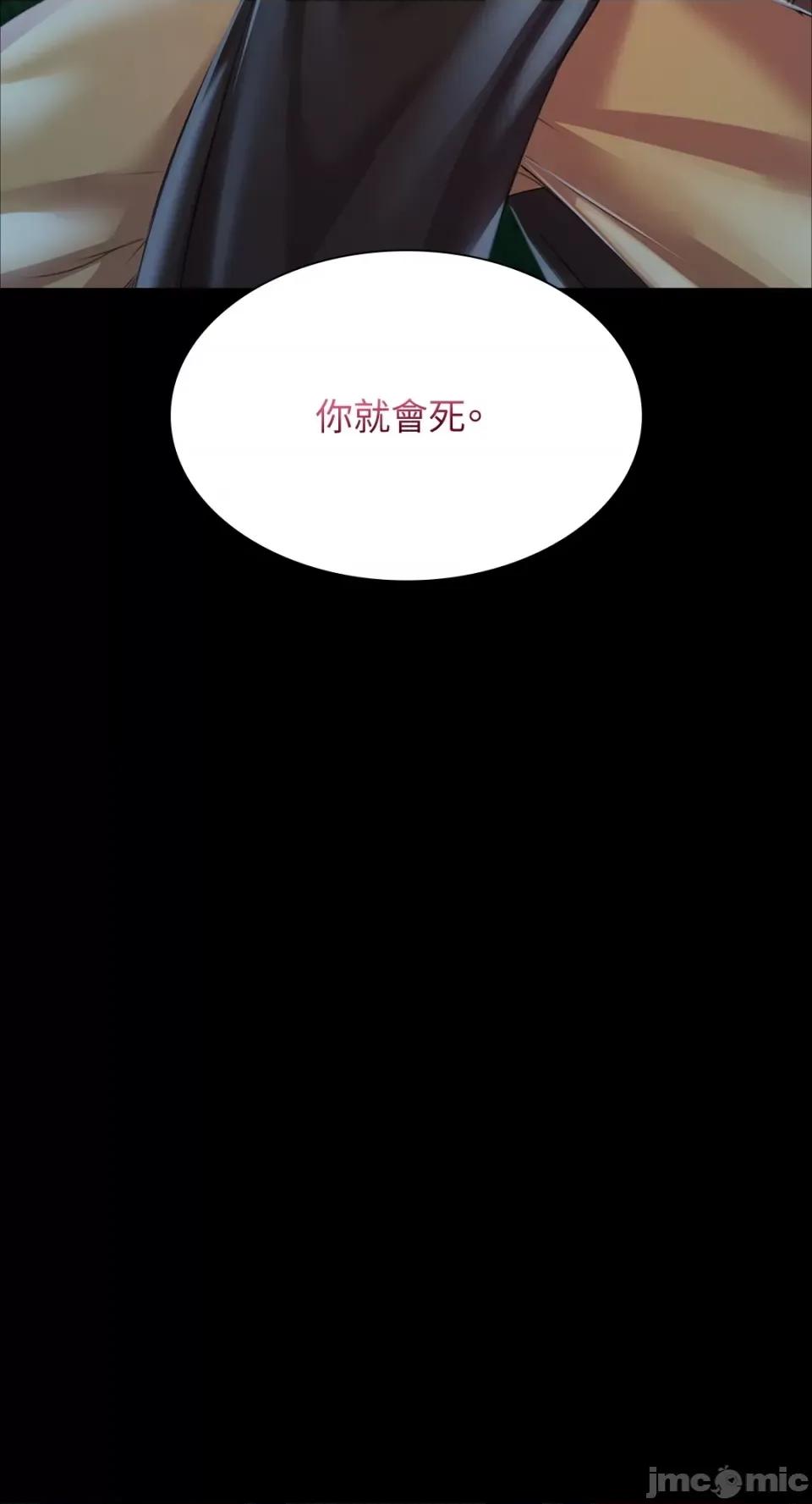 小姐 小姐-第59话 第3页