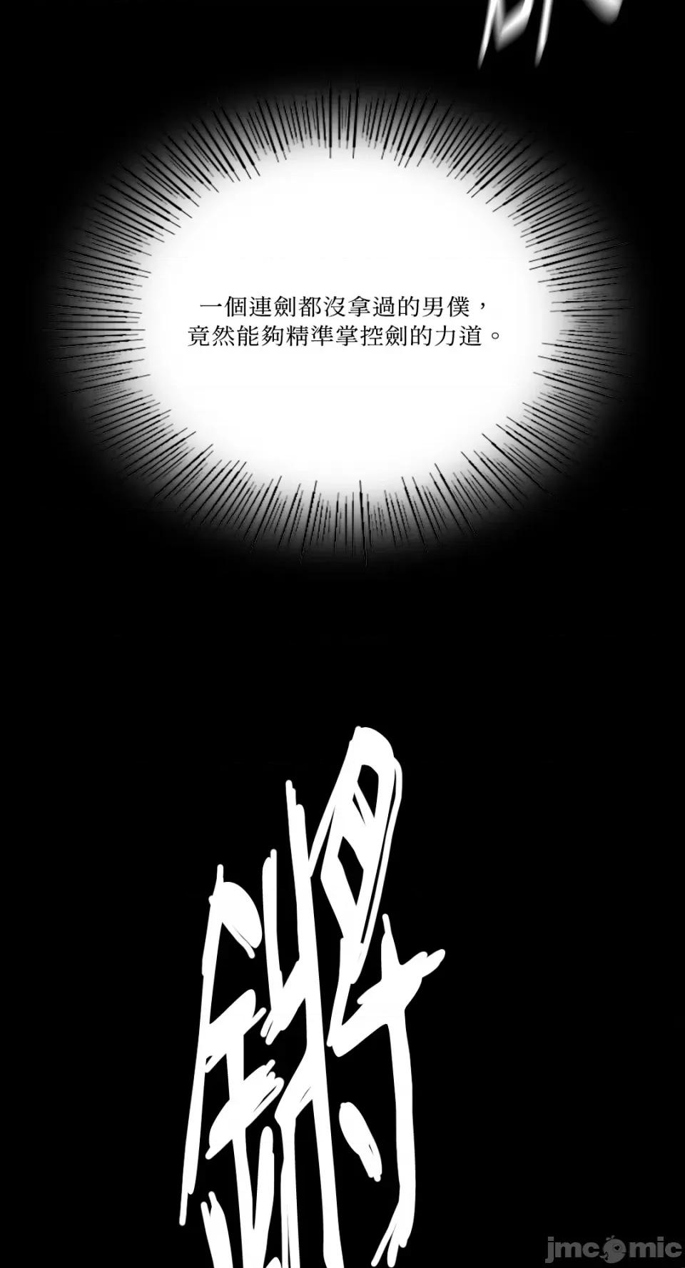 小姐 小姐-第59话 第11页