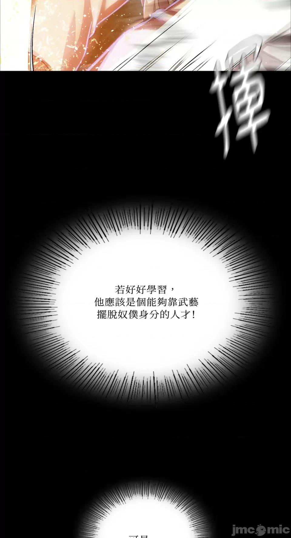 小姐 小姐-第59话 第14页
