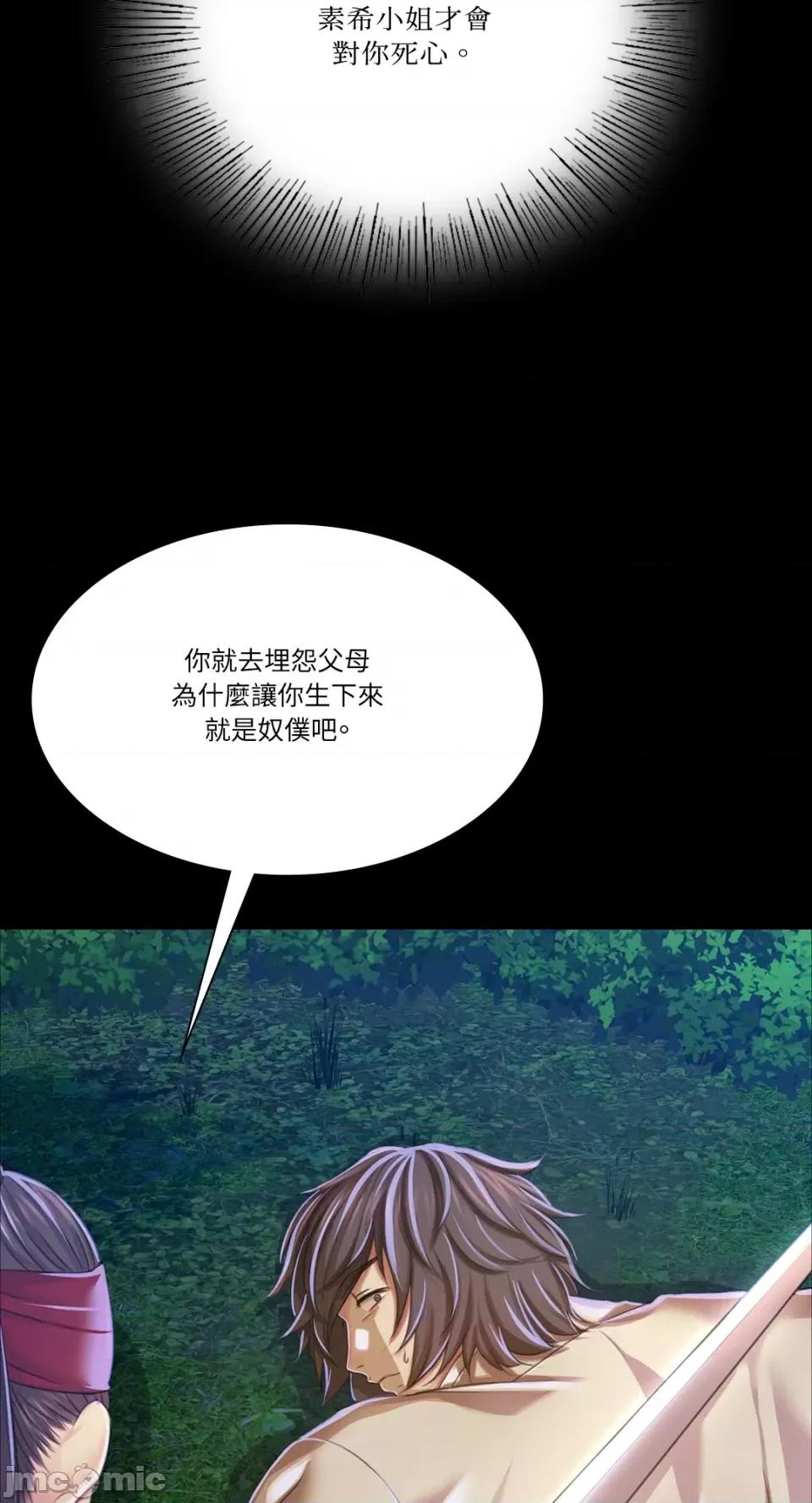小姐 小姐-第59话 第18页