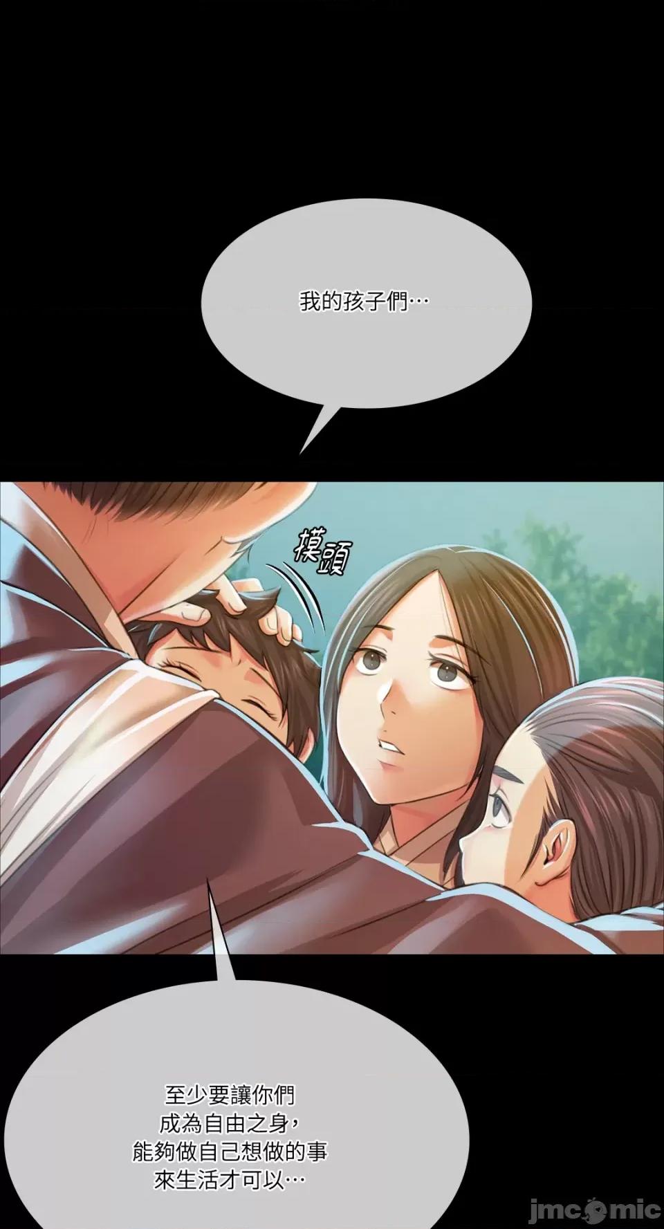 小姐 小姐-第59话 第25页