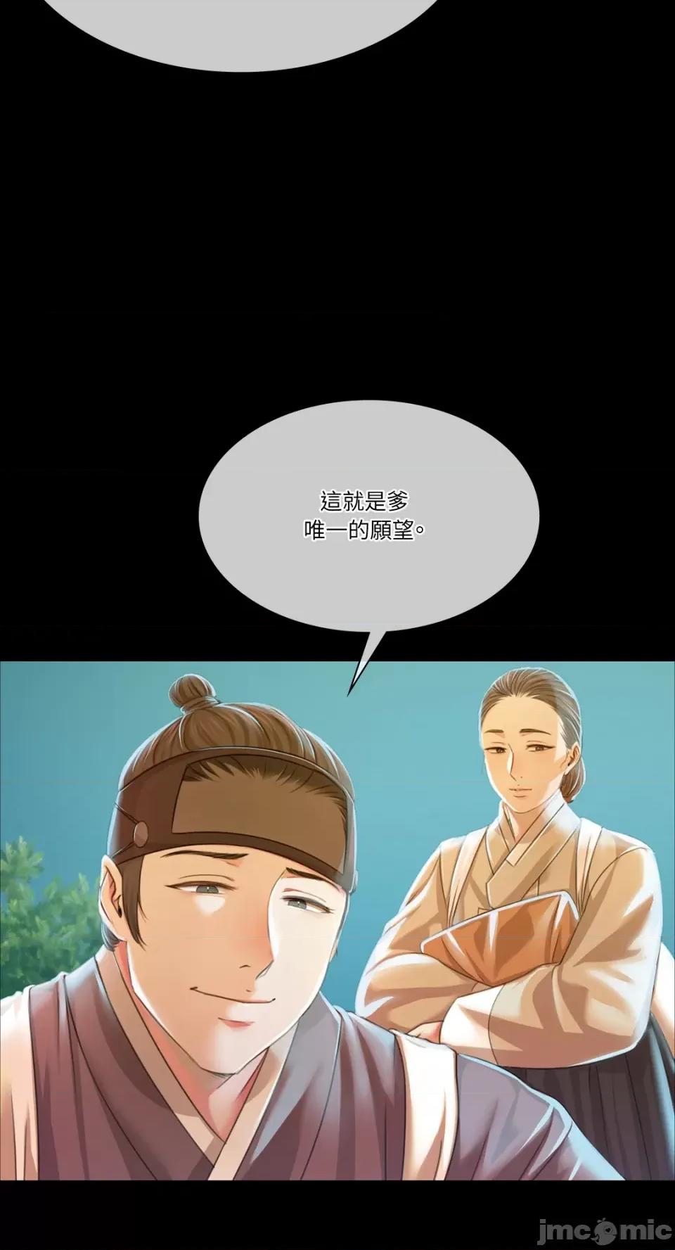 小姐 小姐-第59话 第26页