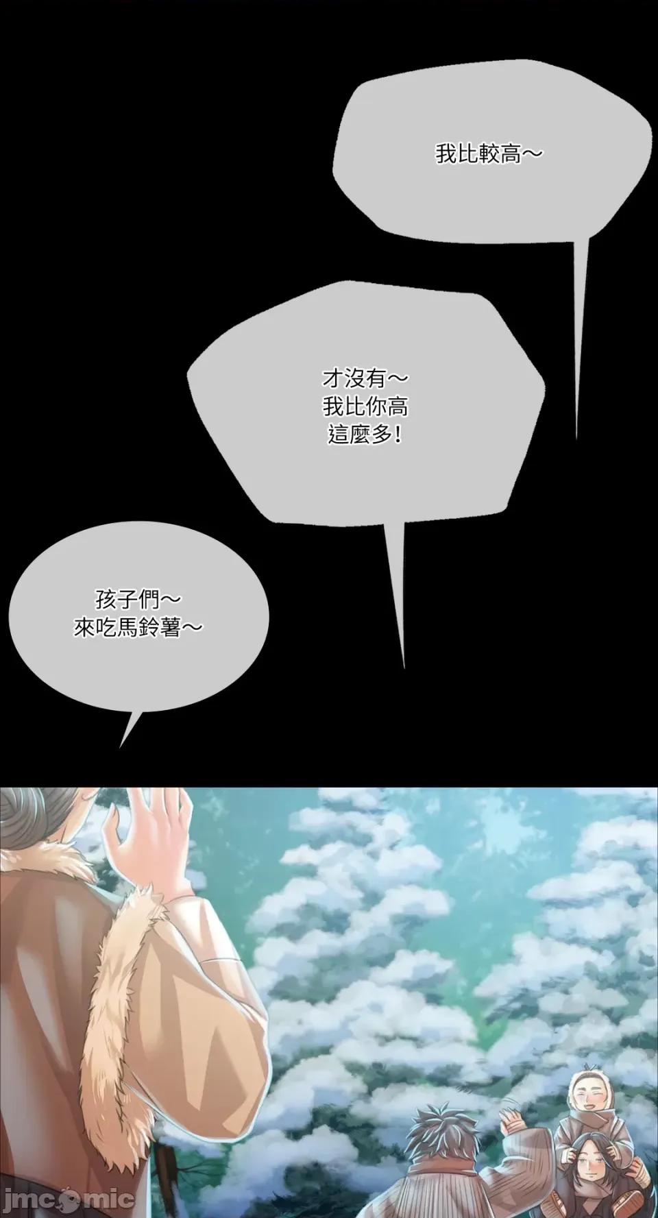 小姐 小姐-第59话 第31页