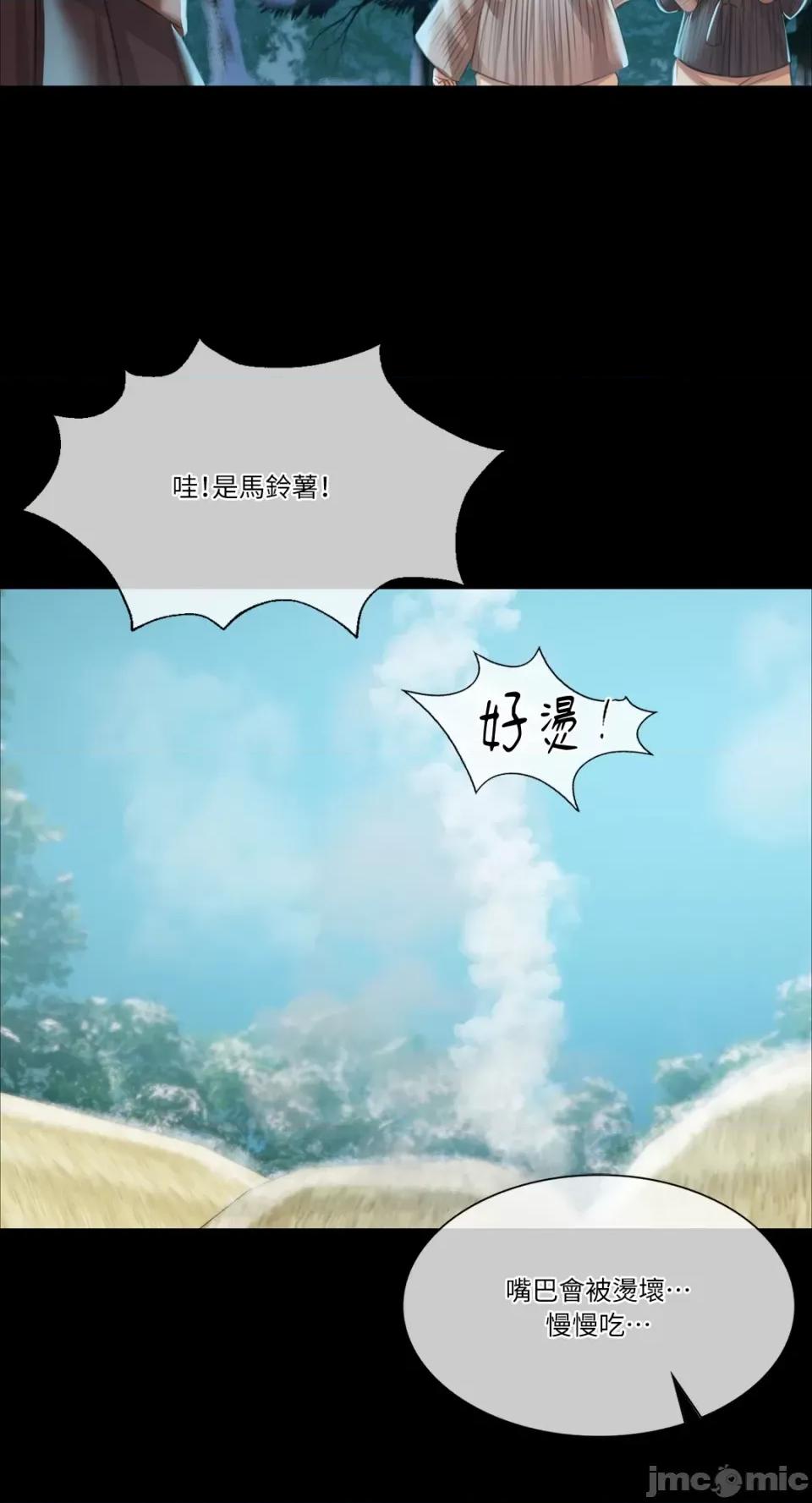小姐 小姐-第59话 第32页