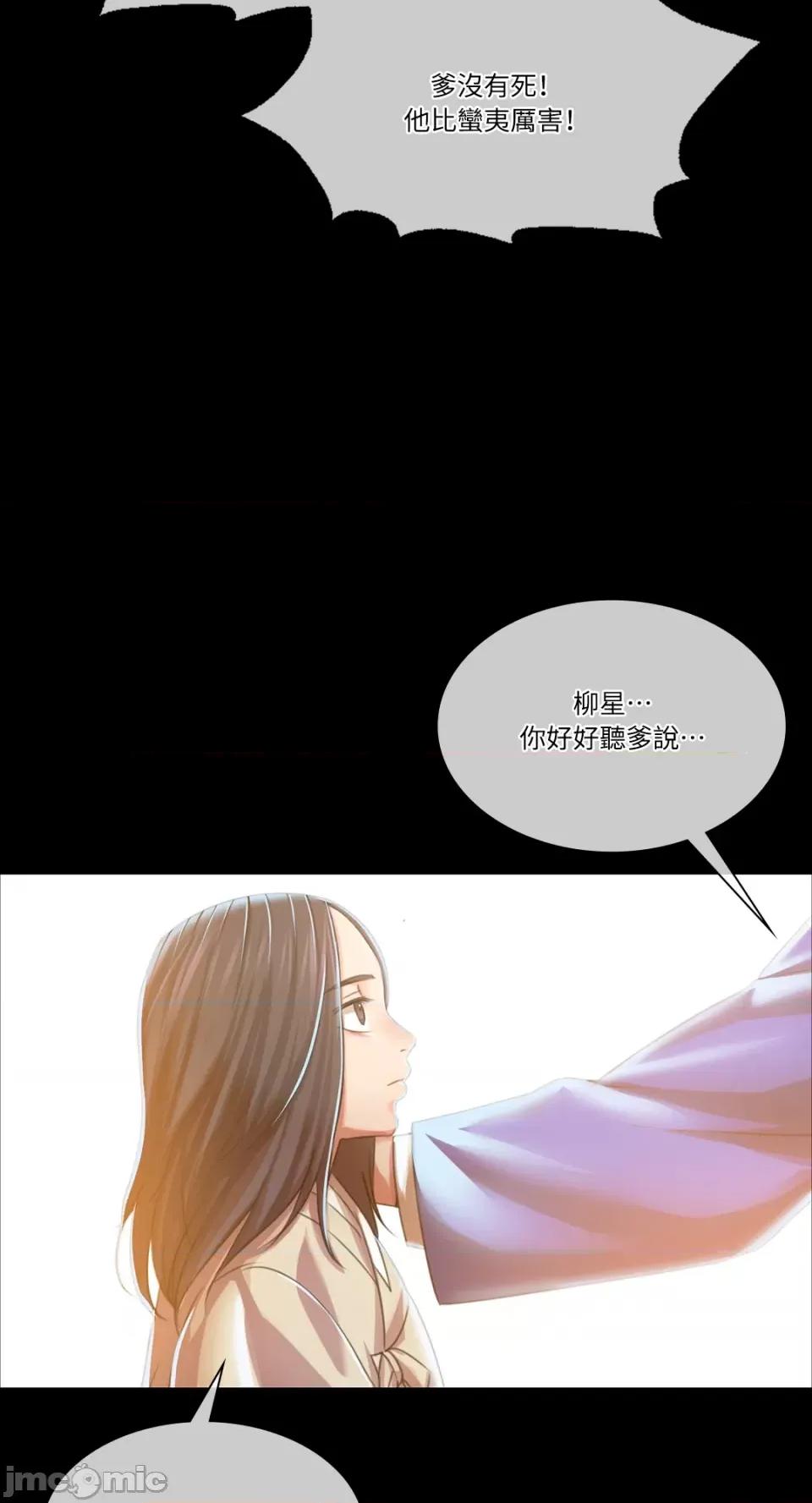 小姐 小姐-第59话 第37页