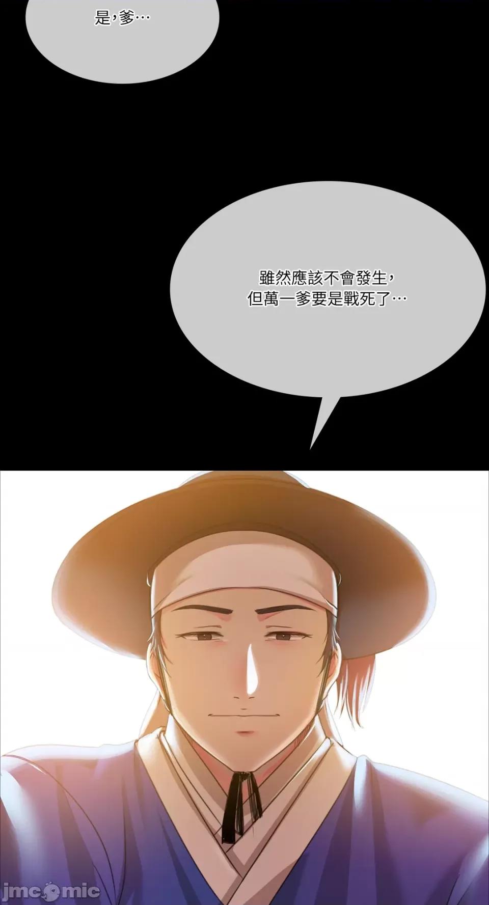 小姐 小姐-第59话 第38页