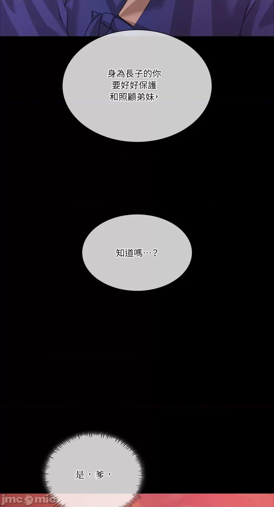 小姐 小姐-第59话 第39页