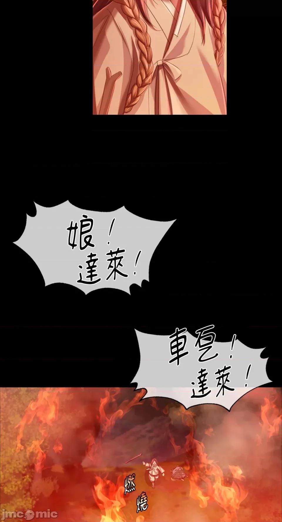 小姐 小姐-第59话 第43页