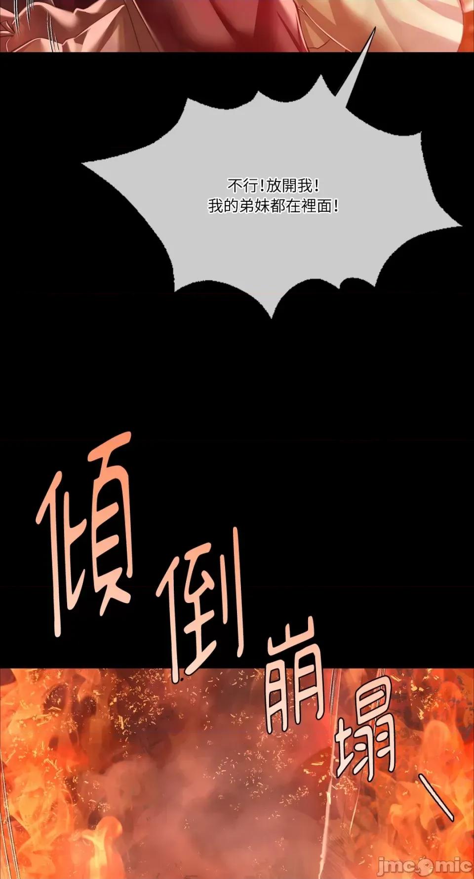 小姐 小姐-第59话 第54页